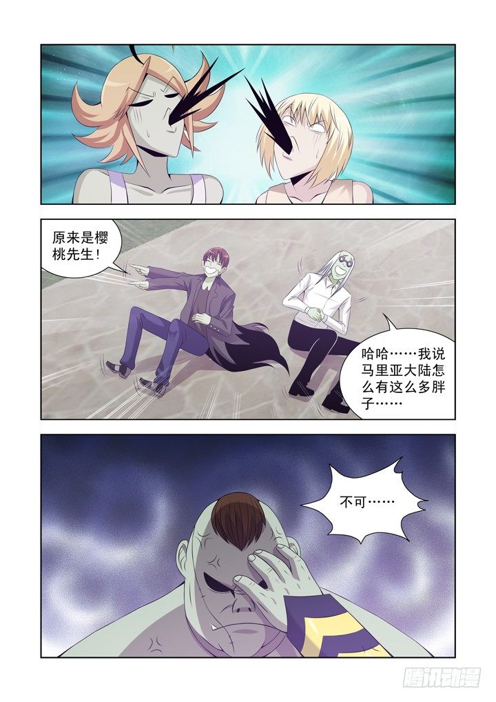 僵尸骑士韩漫全集-第一百一十五话无删减无遮挡章节图片 
