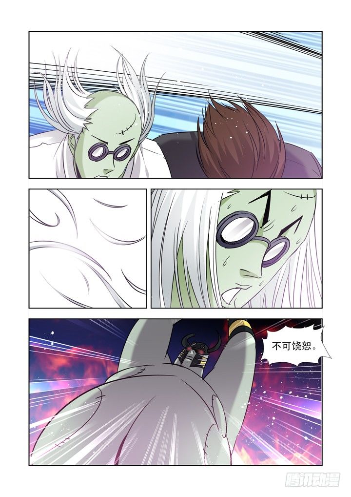 僵尸骑士韩漫全集-第一百一十五话无删减无遮挡章节图片 
