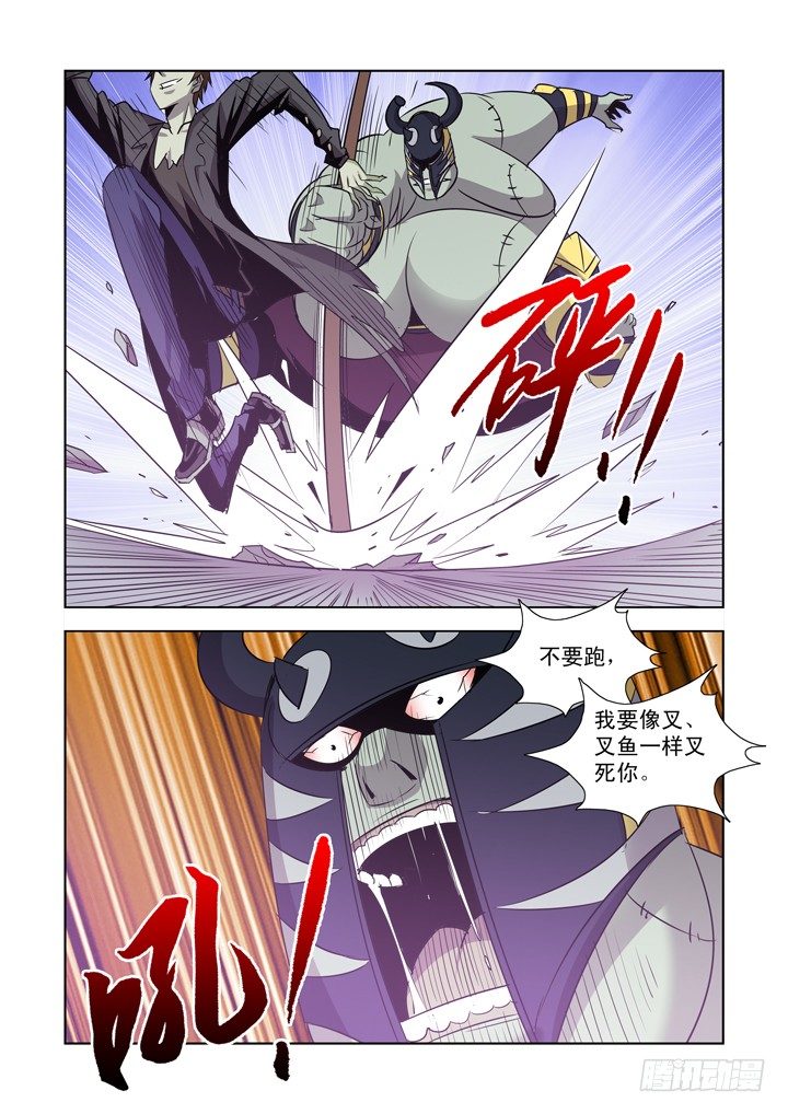 僵尸骑士韩漫全集-第一百一十五话无删减无遮挡章节图片 