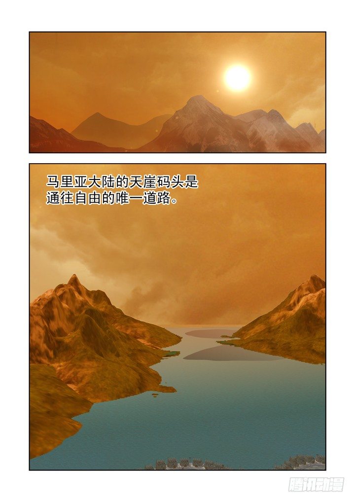 僵尸骑士韩漫全集-第一百一十七话无删减无遮挡章节图片 