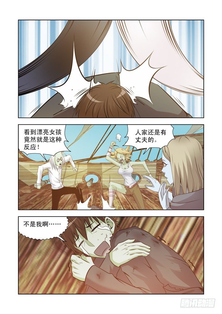僵尸骑士韩漫全集-第一百一十七话无删减无遮挡章节图片 