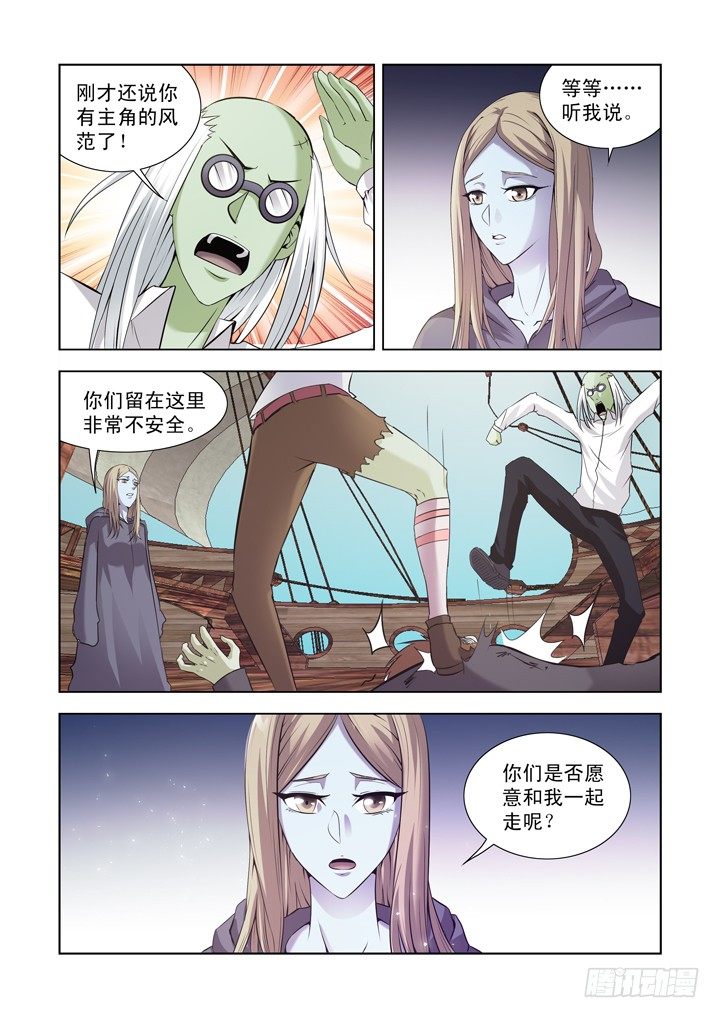 僵尸骑士韩漫全集-第一百一十七话无删减无遮挡章节图片 