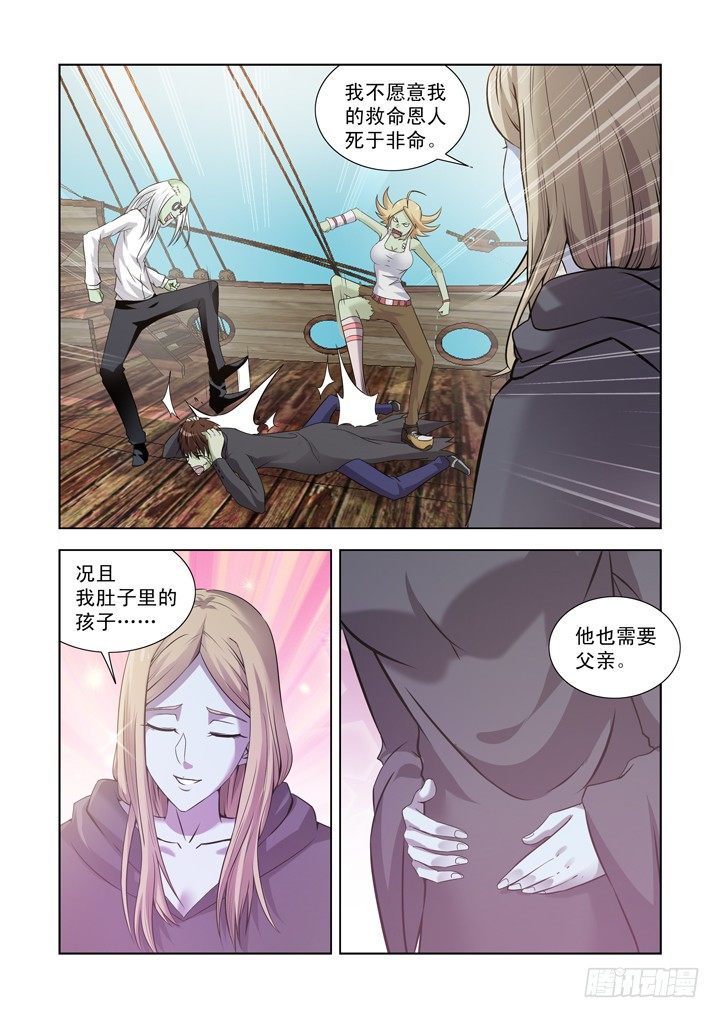 僵尸骑士韩漫全集-第一百一十七话无删减无遮挡章节图片 