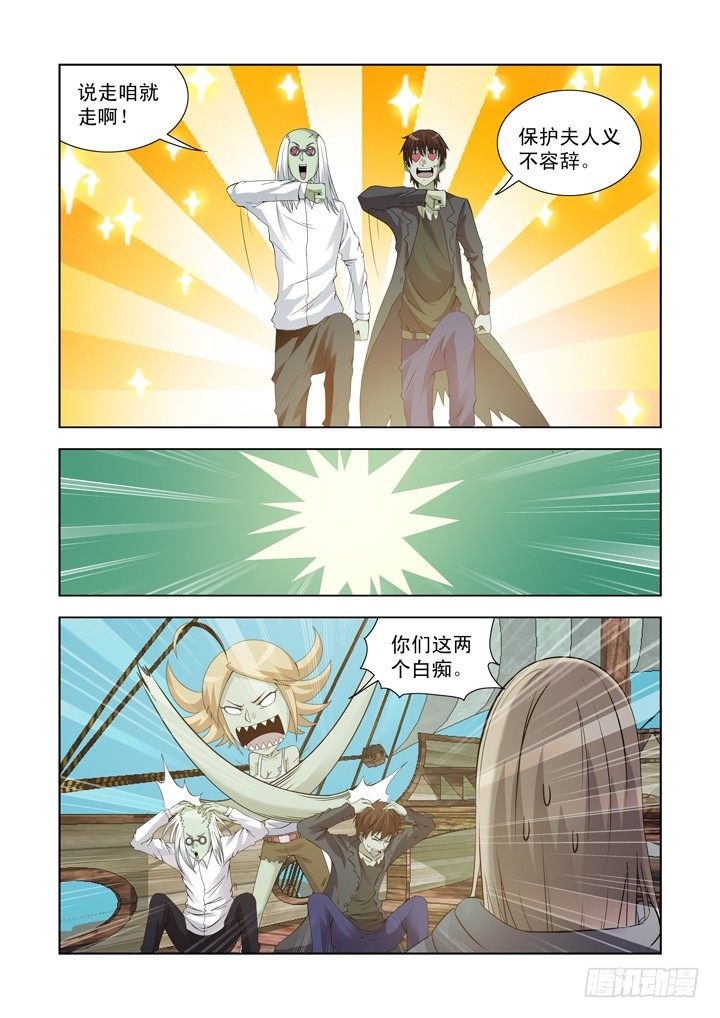 僵尸骑士韩漫全集-第一百一十七话无删减无遮挡章节图片 