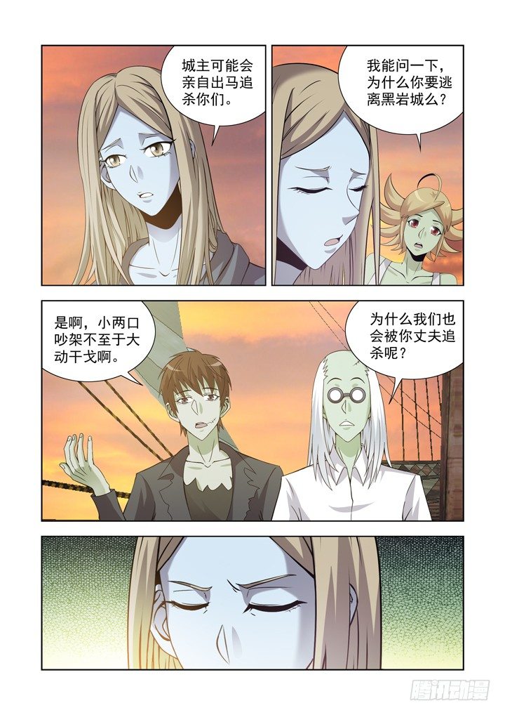 僵尸骑士韩漫全集-第一百一十七话无删减无遮挡章节图片 