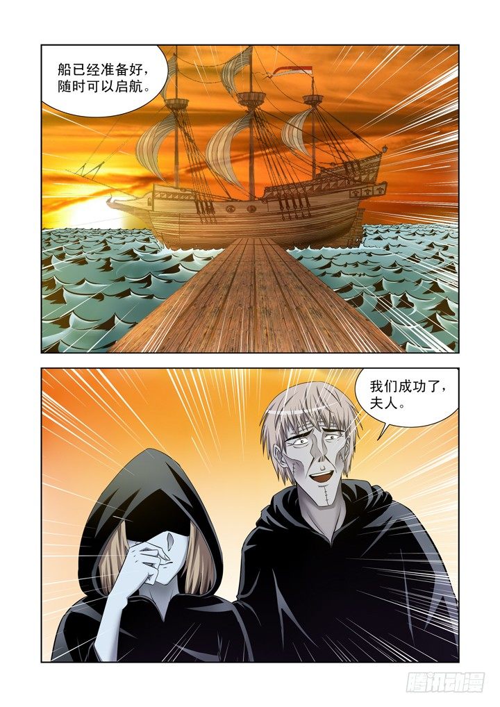 僵尸骑士韩漫全集-第一百一十七话无删减无遮挡章节图片 