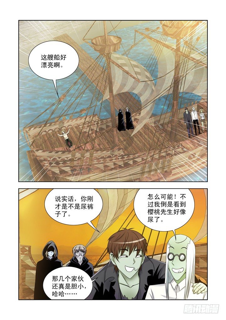 僵尸骑士韩漫全集-第一百一十七话无删减无遮挡章节图片 