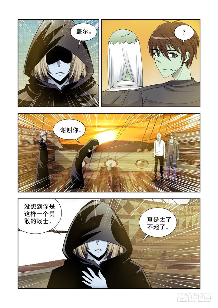 僵尸骑士韩漫全集-第一百一十七话无删减无遮挡章节图片 