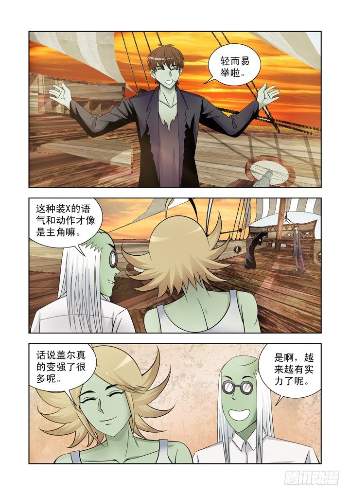 僵尸骑士韩漫全集-第一百一十七话无删减无遮挡章节图片 