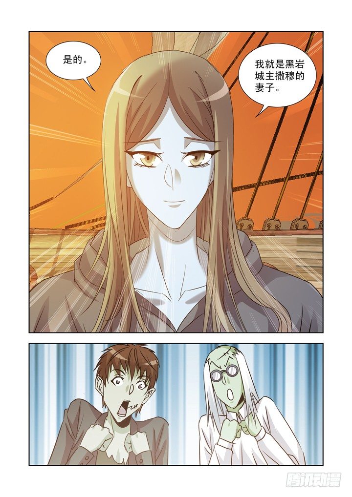 僵尸骑士韩漫全集-第一百一十七话无删减无遮挡章节图片 