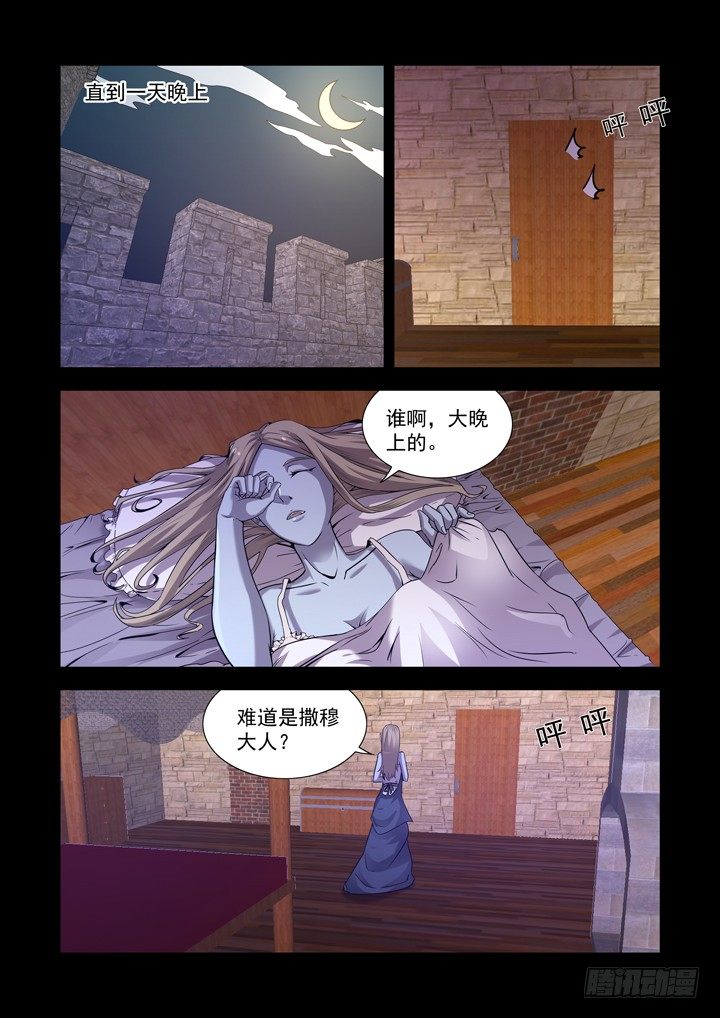 僵尸骑士韩漫全集-第一百一十八话无删减无遮挡章节图片 