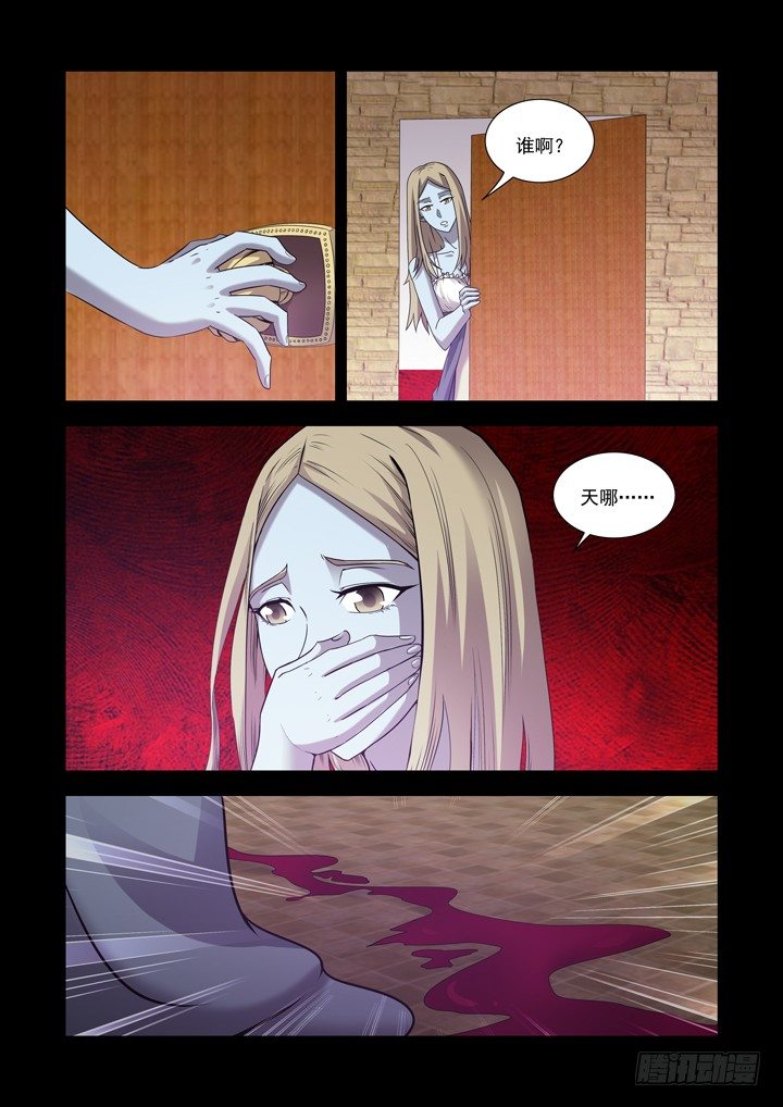 僵尸骑士韩漫全集-第一百一十八话无删减无遮挡章节图片 