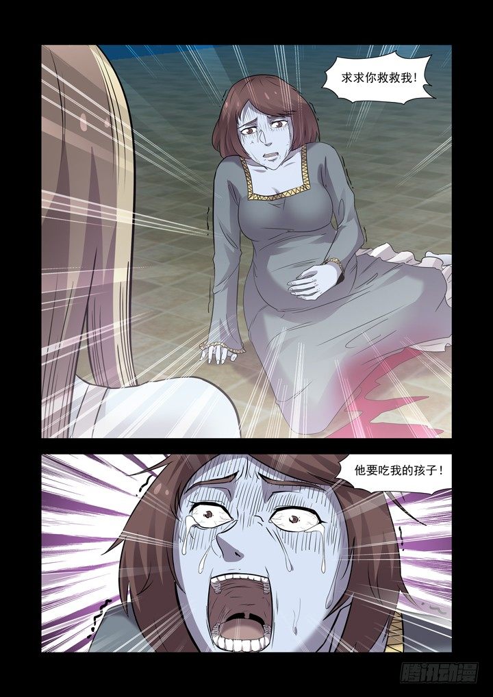 僵尸骑士韩漫全集-第一百一十八话无删减无遮挡章节图片 