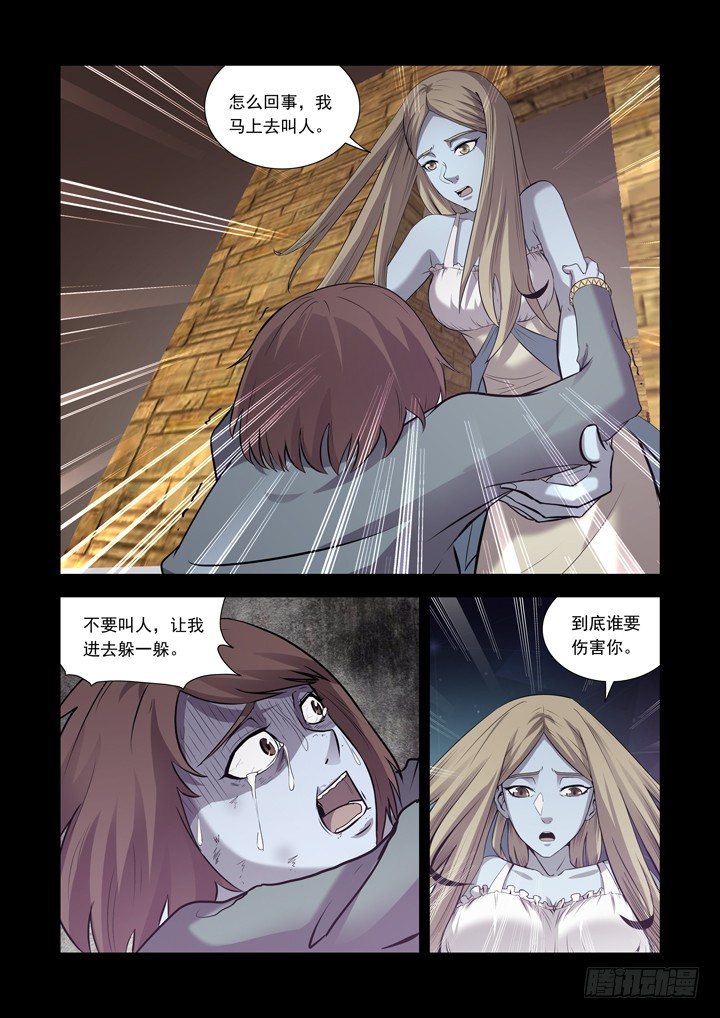 僵尸骑士韩漫全集-第一百一十八话无删减无遮挡章节图片 