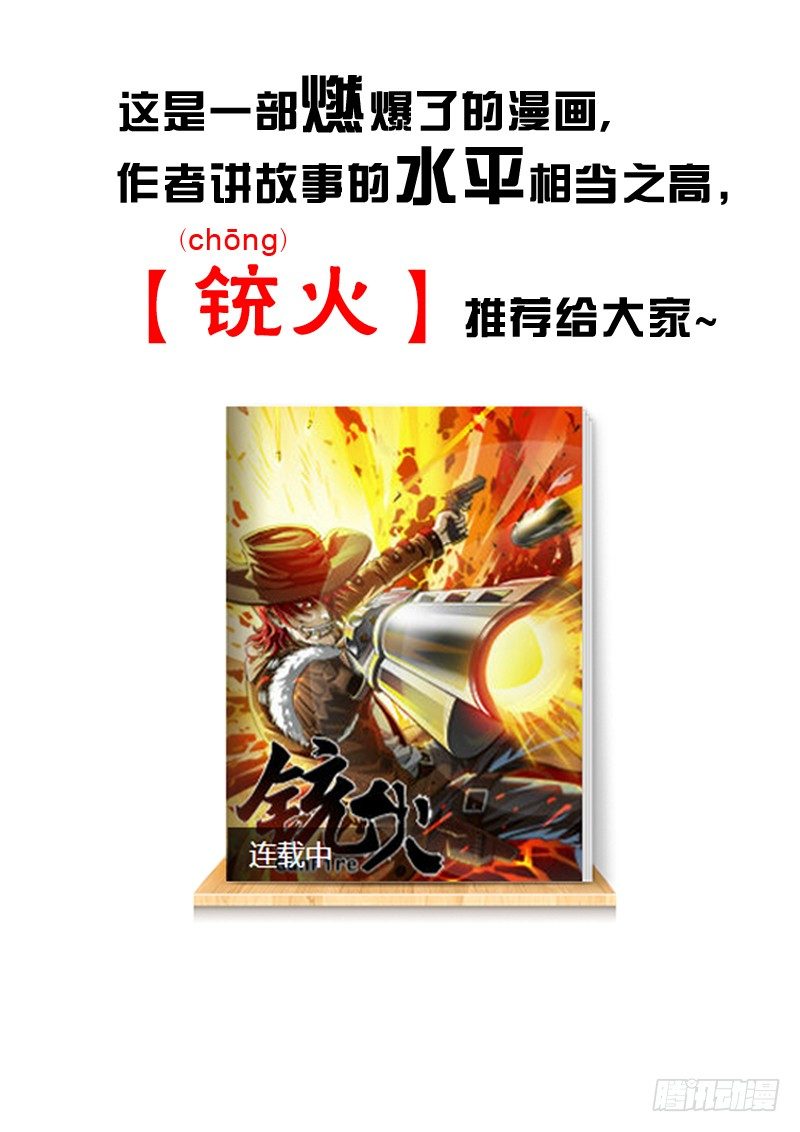 僵尸骑士韩漫全集-第一百一十八话无删减无遮挡章节图片 