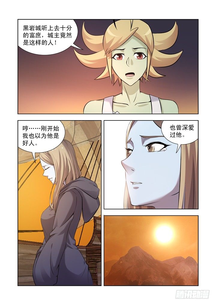 僵尸骑士韩漫全集-第一百一十八话无删减无遮挡章节图片 