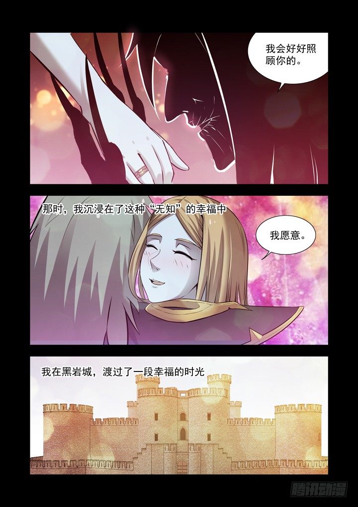 僵尸骑士韩漫全集-第一百一十八话无删减无遮挡章节图片 
