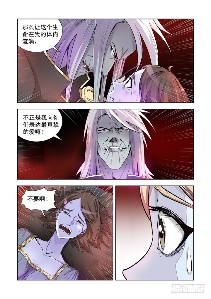 僵尸骑士韩漫全集-第一百一十九话无删减无遮挡章节图片 