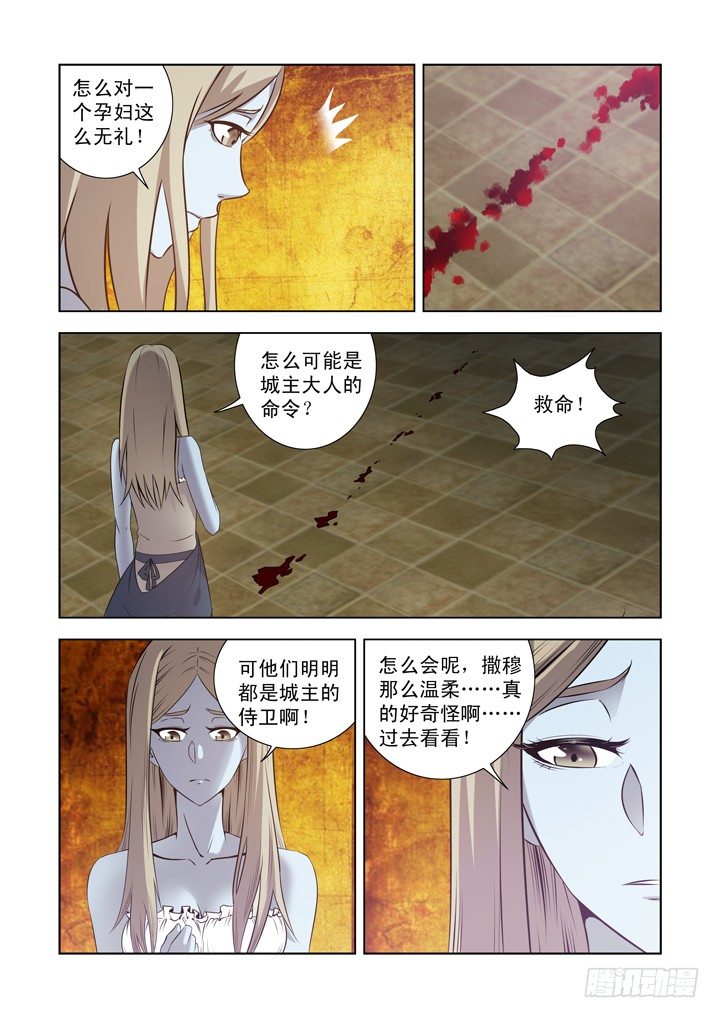 僵尸骑士韩漫全集-第一百一十九话无删减无遮挡章节图片 