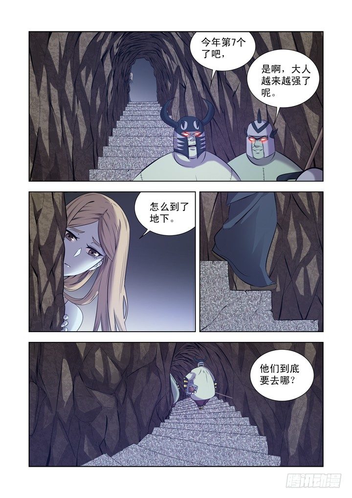 僵尸骑士韩漫全集-第一百一十九话无删减无遮挡章节图片 