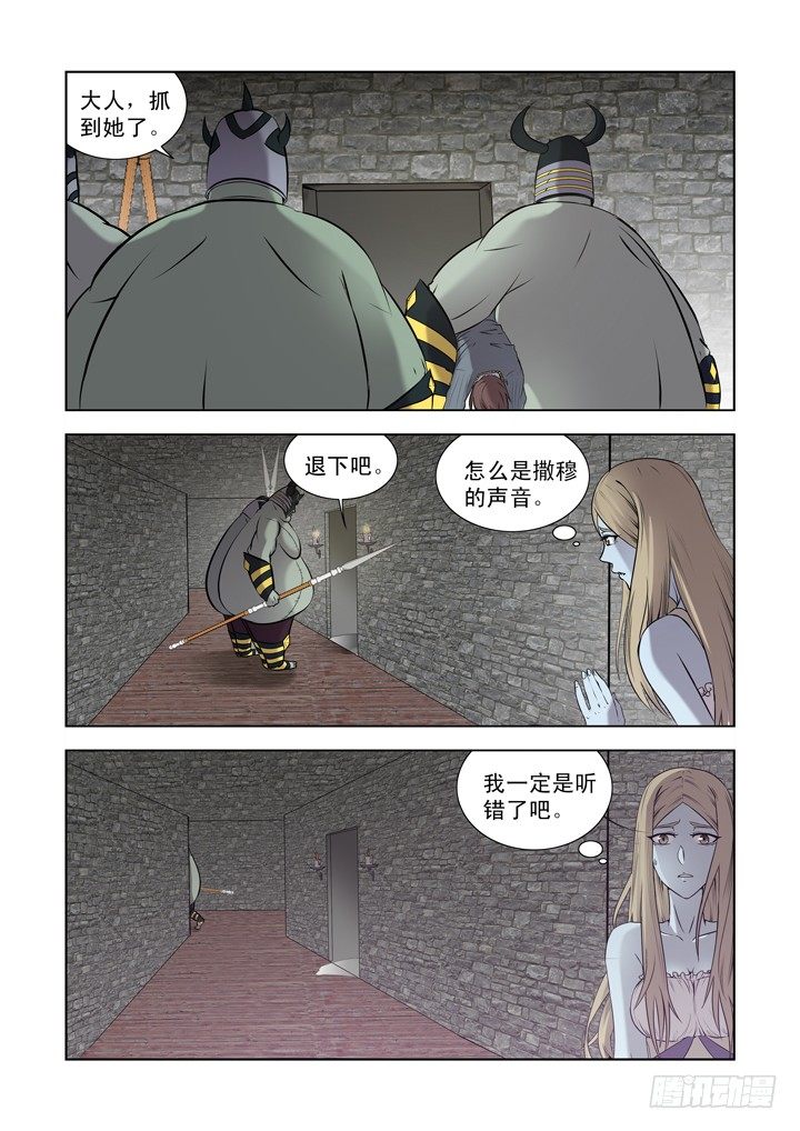 僵尸骑士韩漫全集-第一百一十九话无删减无遮挡章节图片 