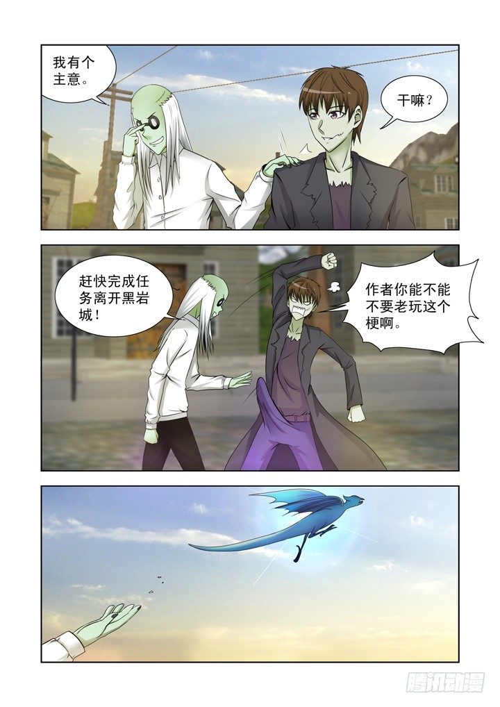 僵尸骑士韩漫全集-第一百二十话无删减无遮挡章节图片 