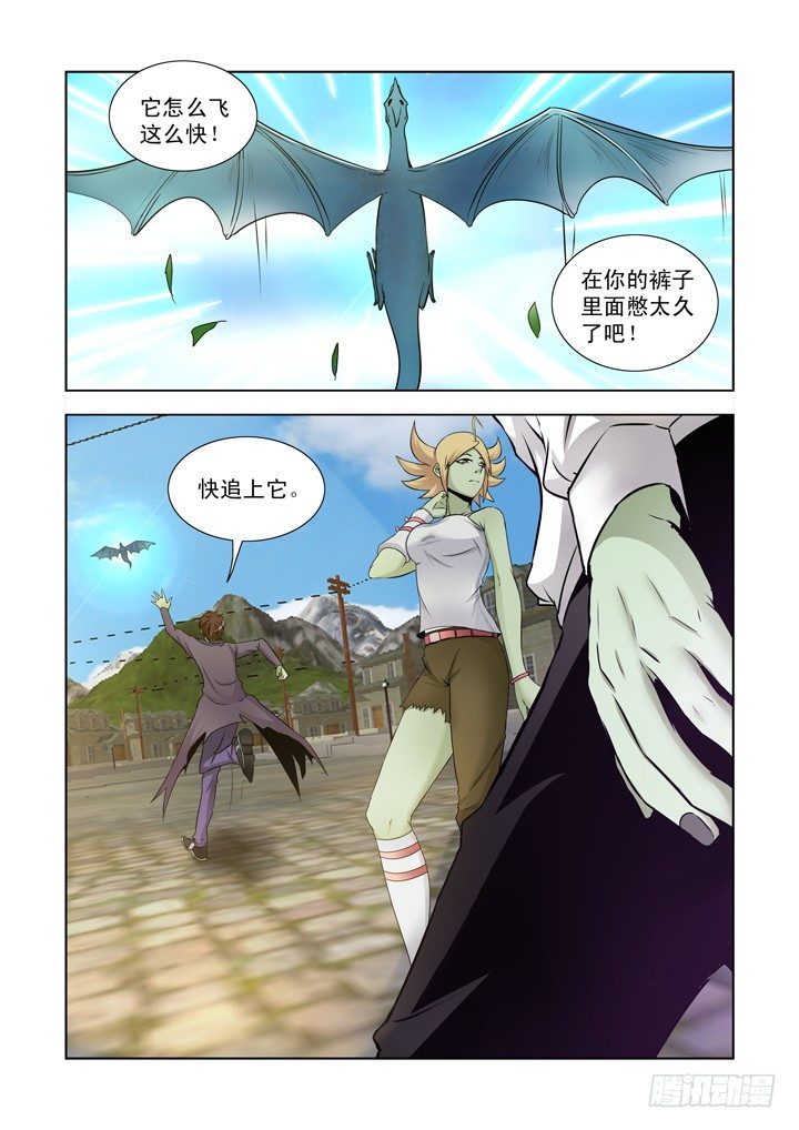 僵尸骑士韩漫全集-第一百二十话无删减无遮挡章节图片 