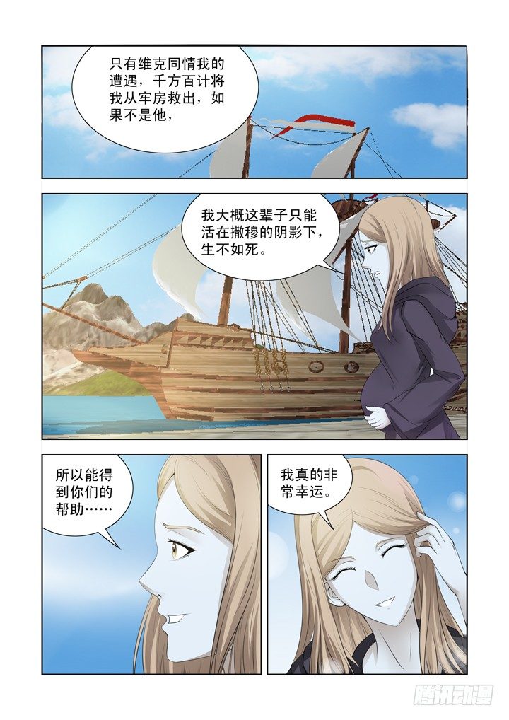 僵尸骑士韩漫全集-第一百二十话无删减无遮挡章节图片 