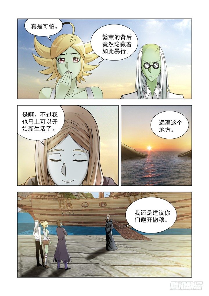僵尸骑士韩漫全集-第一百二十话无删减无遮挡章节图片 