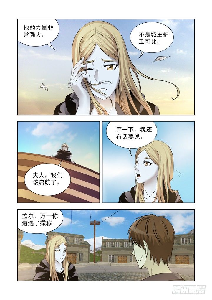 僵尸骑士韩漫全集-第一百二十话无删减无遮挡章节图片 