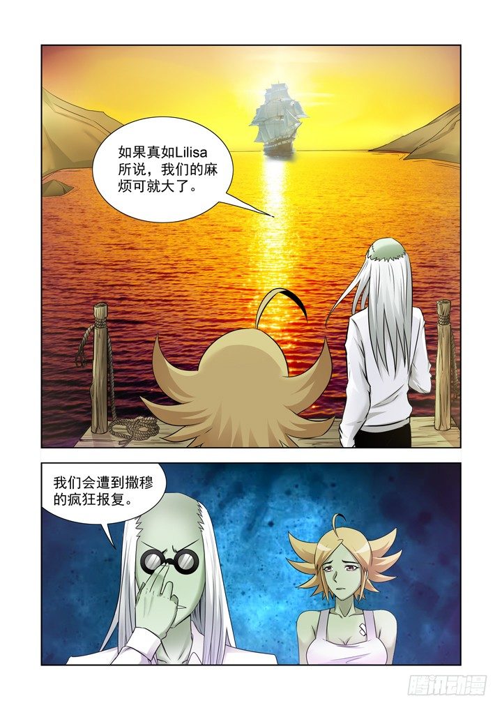 僵尸骑士韩漫全集-第一百二十话无删减无遮挡章节图片 