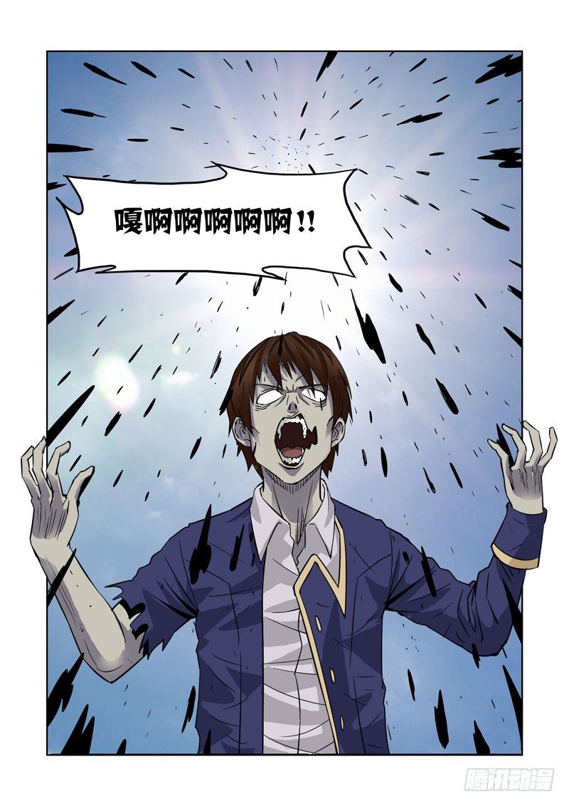 僵尸骑士韩漫全集-第十三话-尸变（下）无删减无遮挡章节图片 
