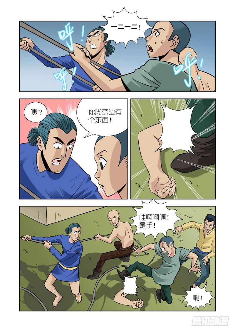 僵尸骑士韩漫全集-第十三话-尸变（下）无删减无遮挡章节图片 