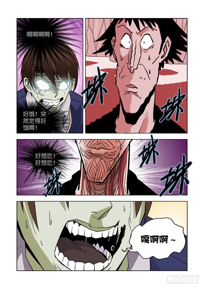 僵尸骑士韩漫全集-第十三话-尸变（下）无删减无遮挡章节图片 