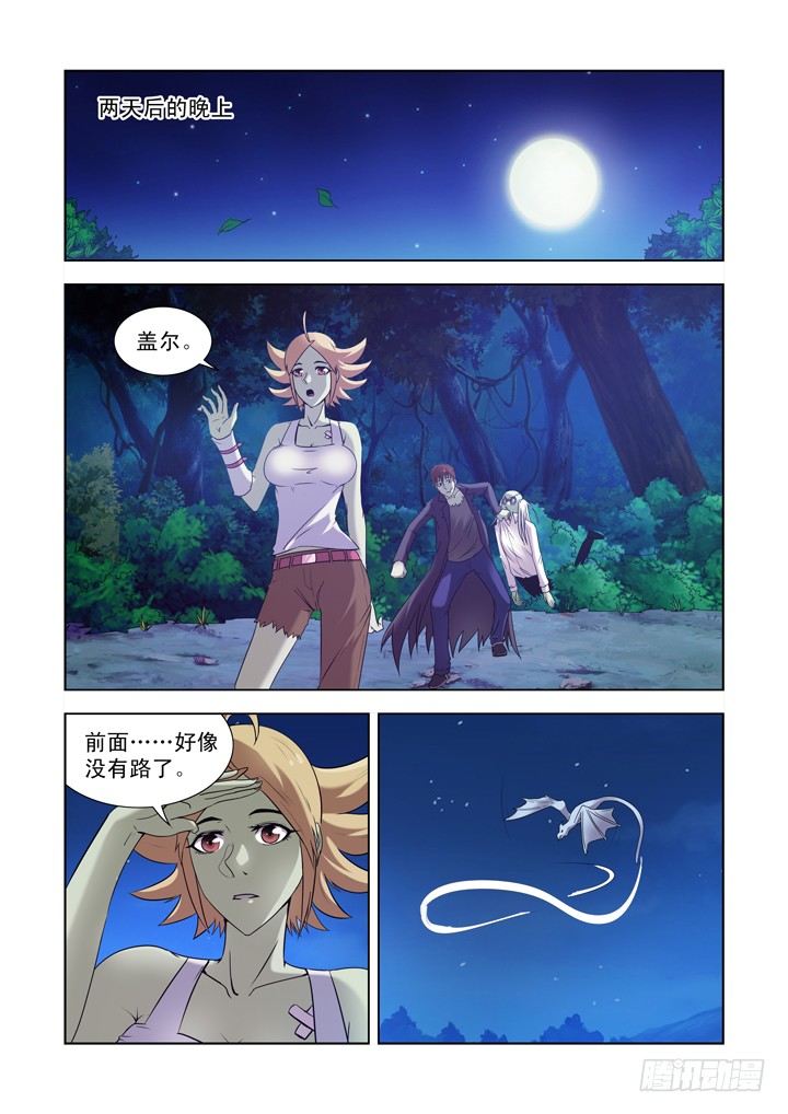 僵尸骑士韩漫全集-第一百二十一话无删减无遮挡章节图片 
