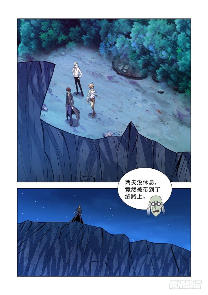 僵尸骑士韩漫全集-第一百二十一话无删减无遮挡章节图片 