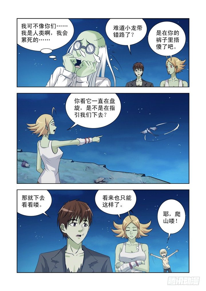 僵尸骑士韩漫全集-第一百二十一话无删减无遮挡章节图片 