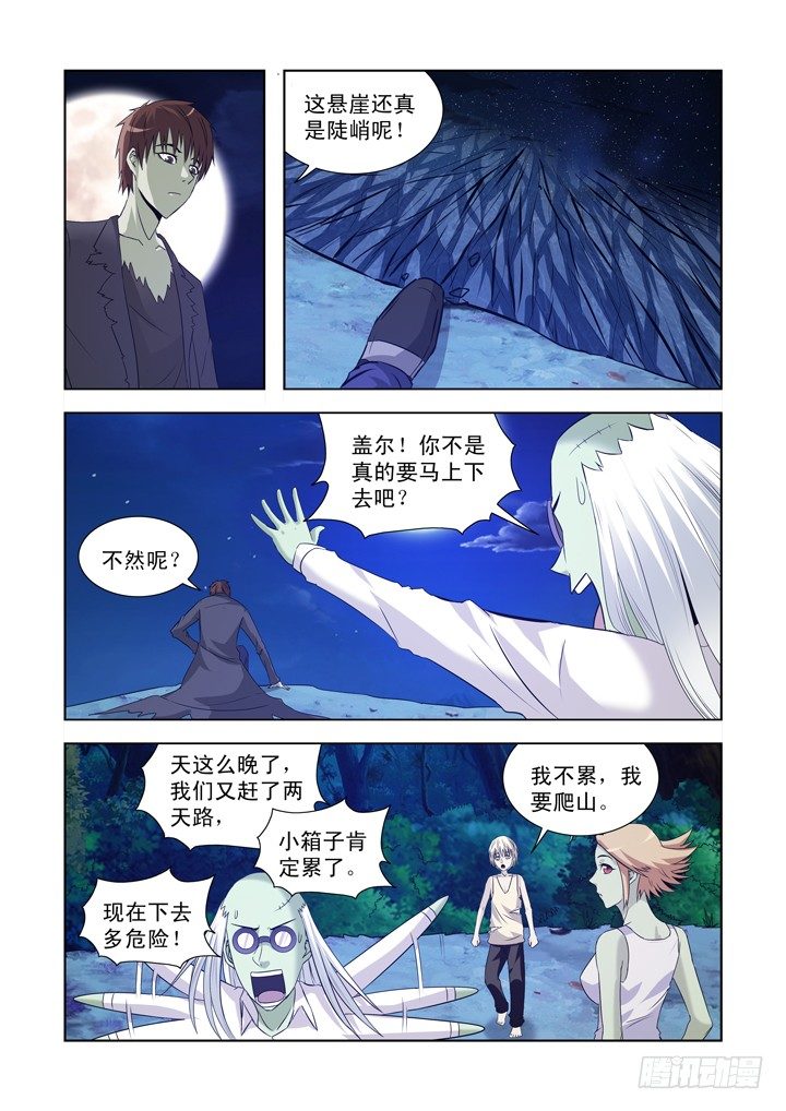 僵尸骑士韩漫全集-第一百二十一话无删减无遮挡章节图片 