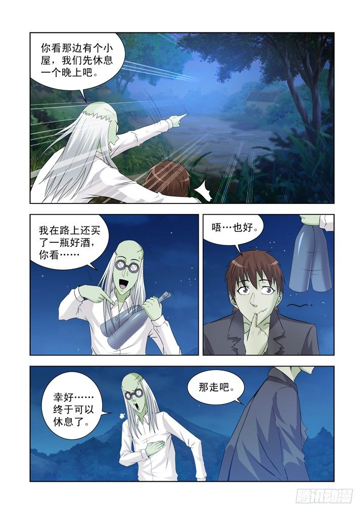 僵尸骑士韩漫全集-第一百二十一话无删减无遮挡章节图片 