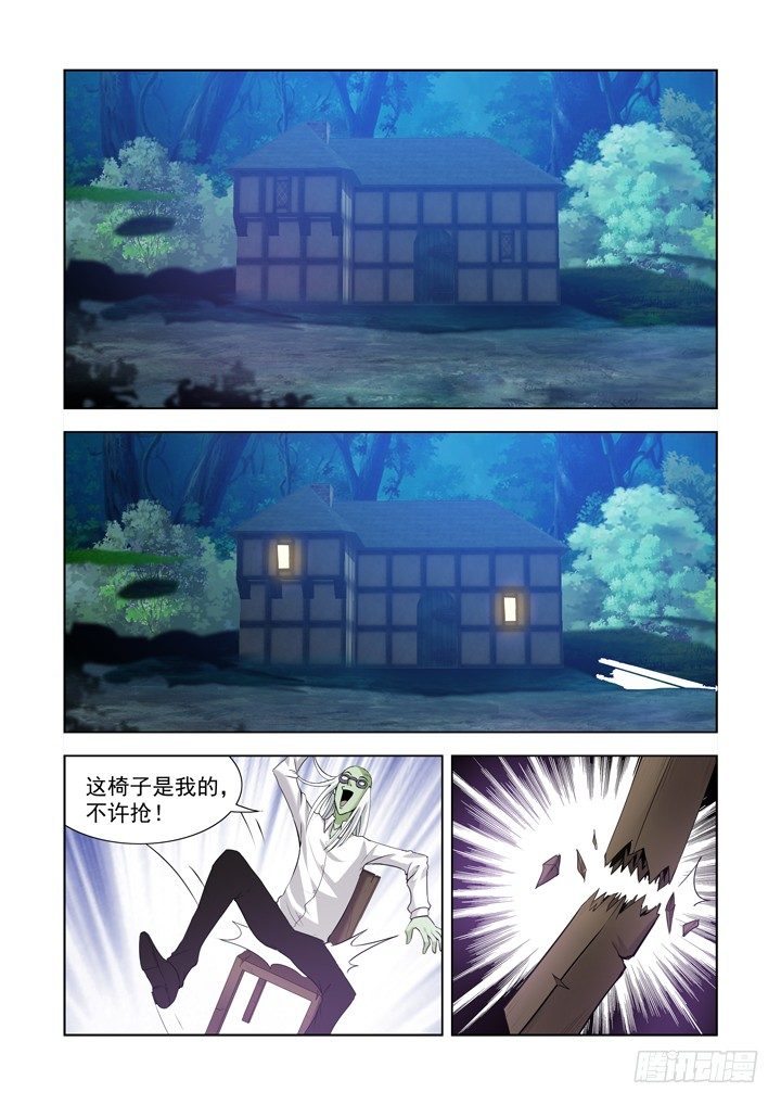僵尸骑士韩漫全集-第一百二十一话无删减无遮挡章节图片 