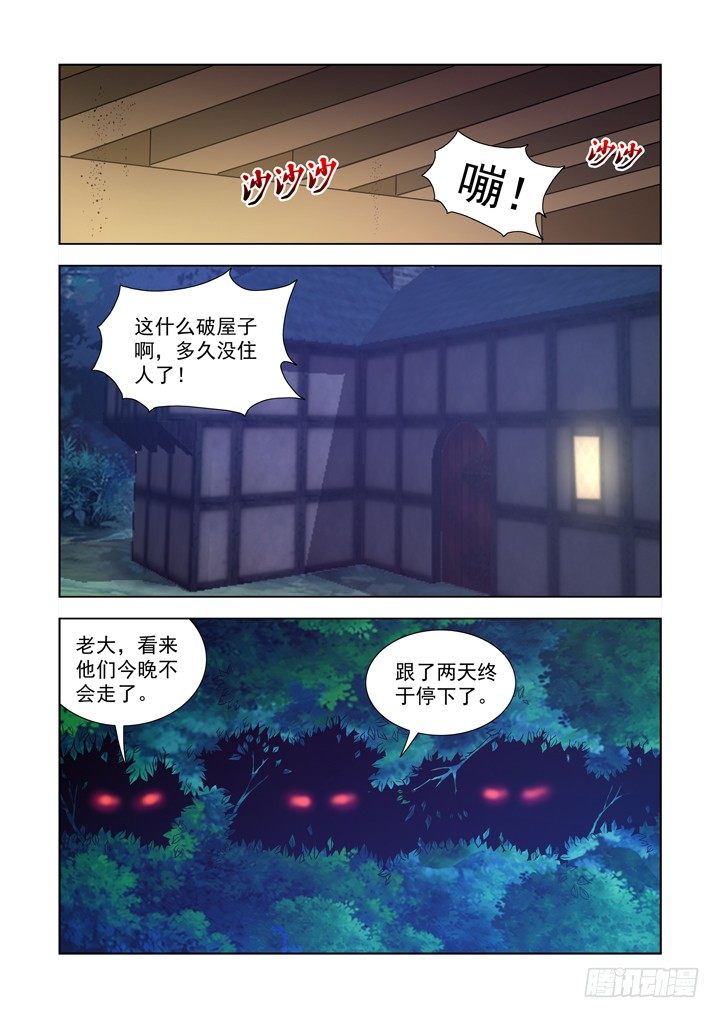 僵尸骑士韩漫全集-第一百二十一话无删减无遮挡章节图片 