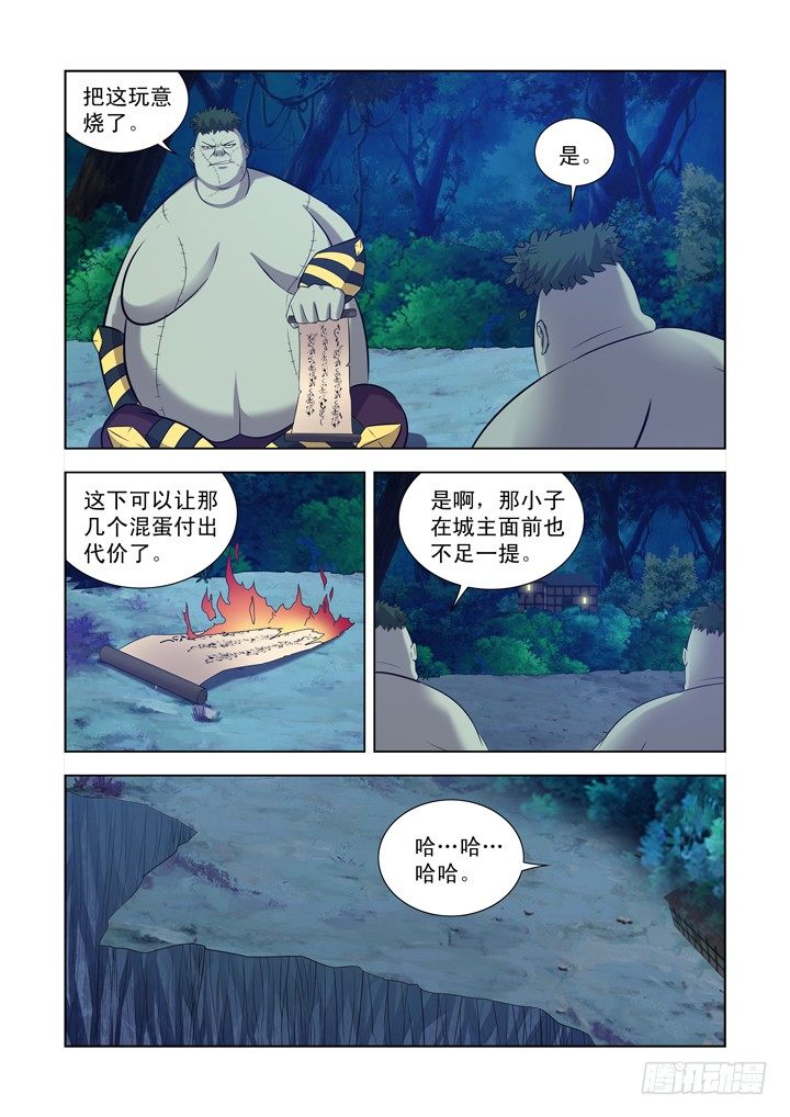 僵尸骑士韩漫全集-第一百二十一话无删减无遮挡章节图片 