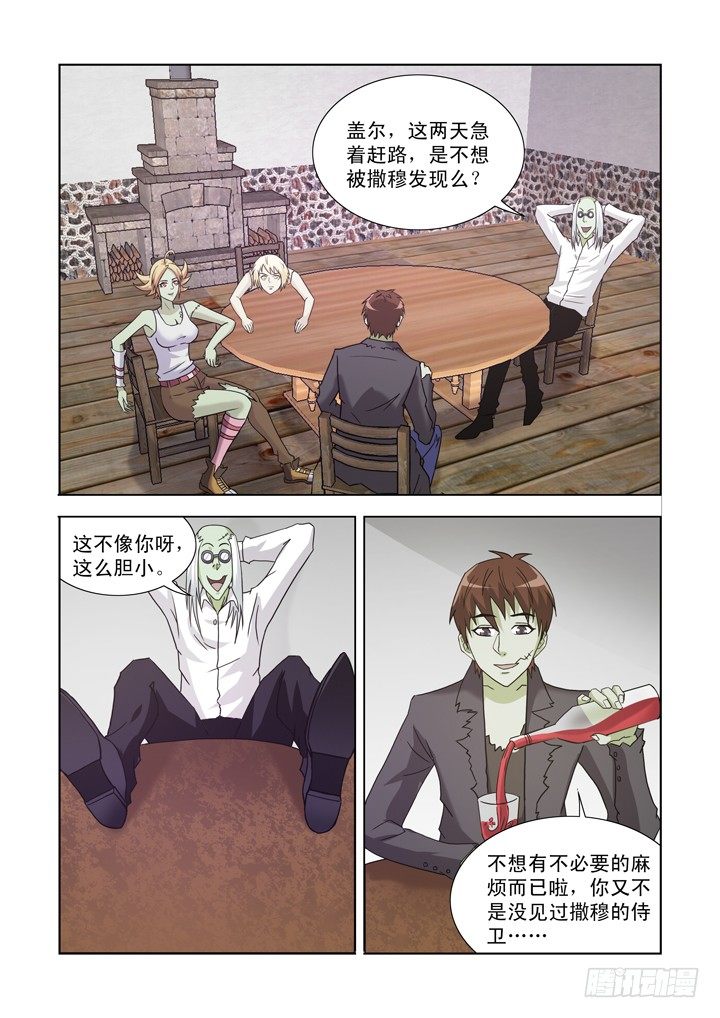僵尸骑士韩漫全集-第一百二十二话无删减无遮挡章节图片 