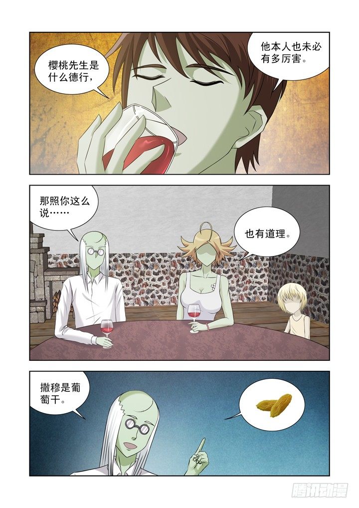 僵尸骑士韩漫全集-第一百二十二话无删减无遮挡章节图片 