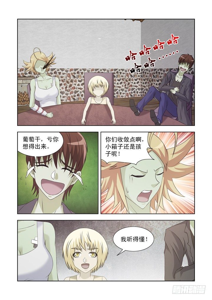 僵尸骑士韩漫全集-第一百二十二话无删减无遮挡章节图片 