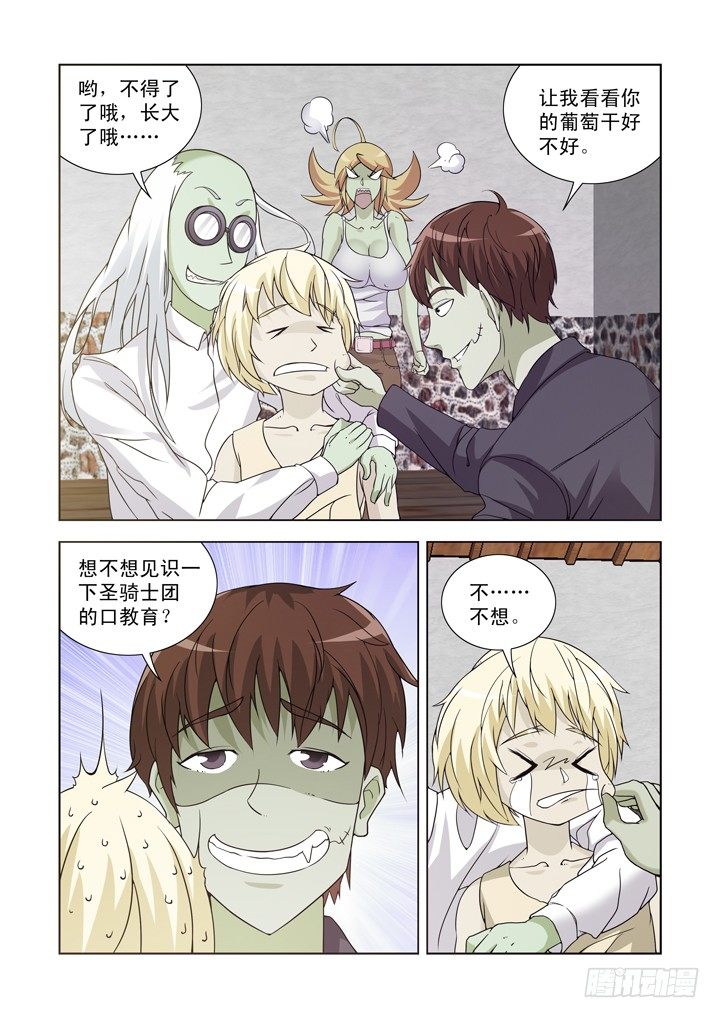 僵尸骑士韩漫全集-第一百二十二话无删减无遮挡章节图片 