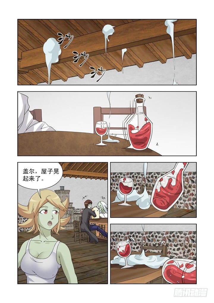 僵尸骑士韩漫全集-第一百二十二话无删减无遮挡章节图片 