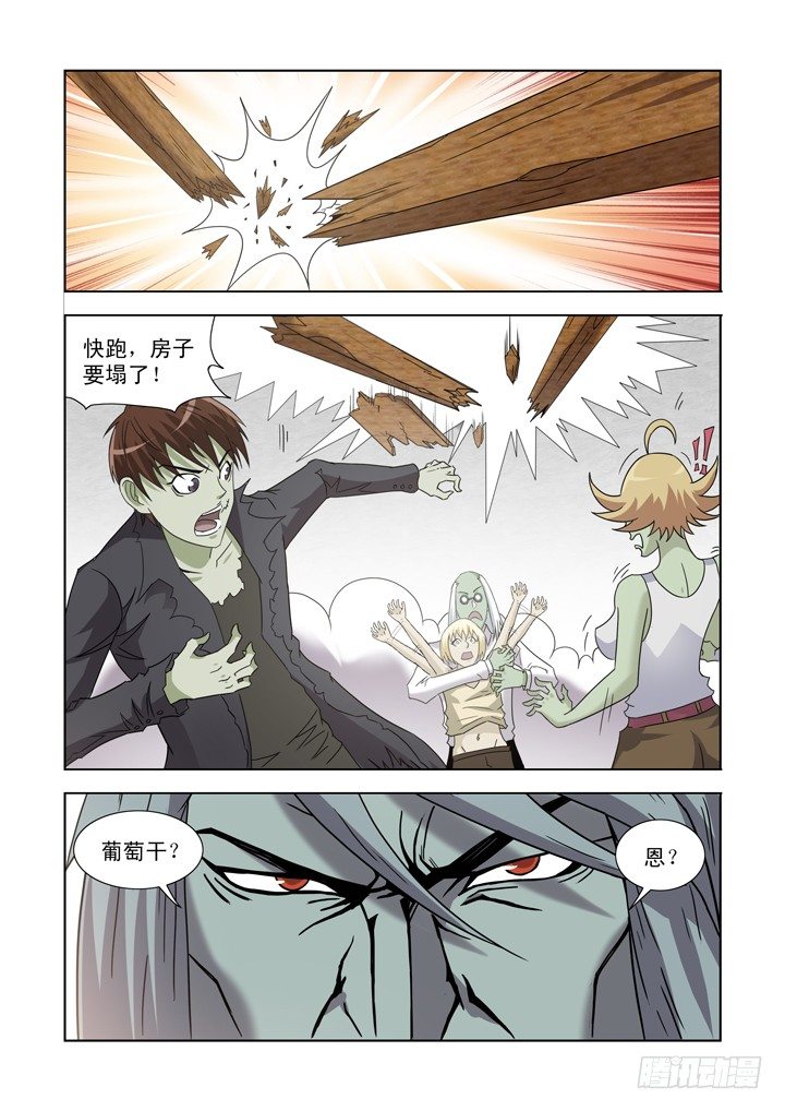 僵尸骑士韩漫全集-第一百二十二话无删减无遮挡章节图片 