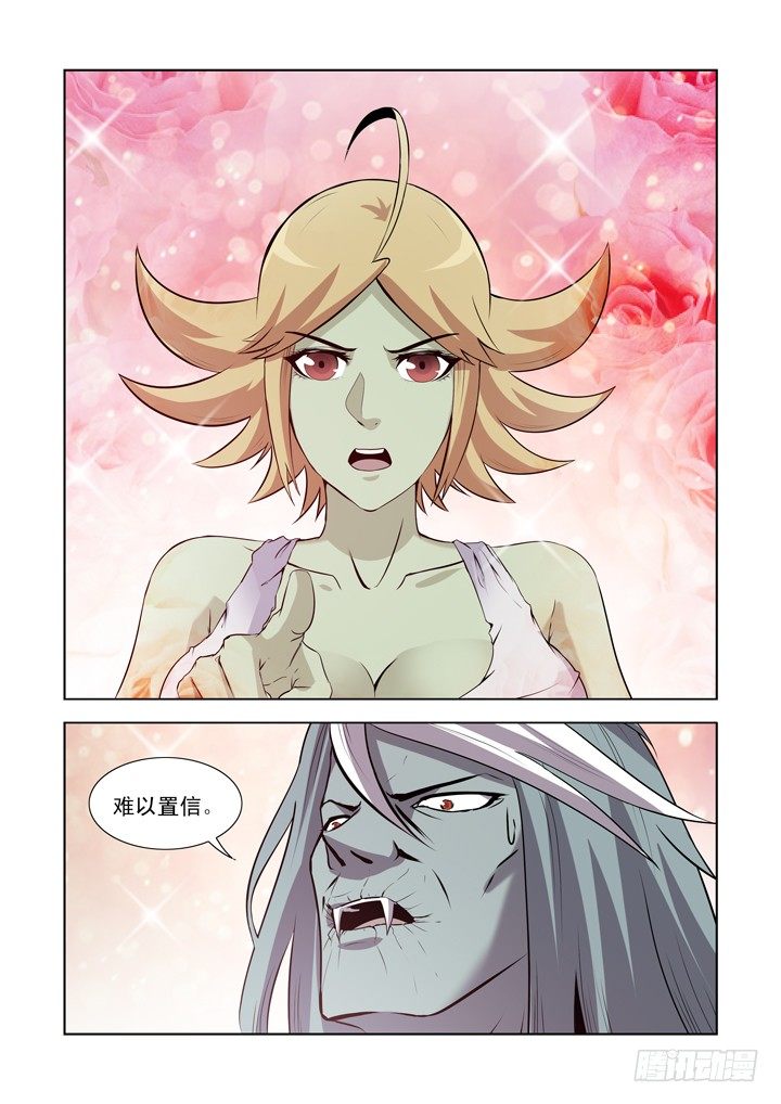 僵尸骑士韩漫全集-第一百二十三话无删减无遮挡章节图片 