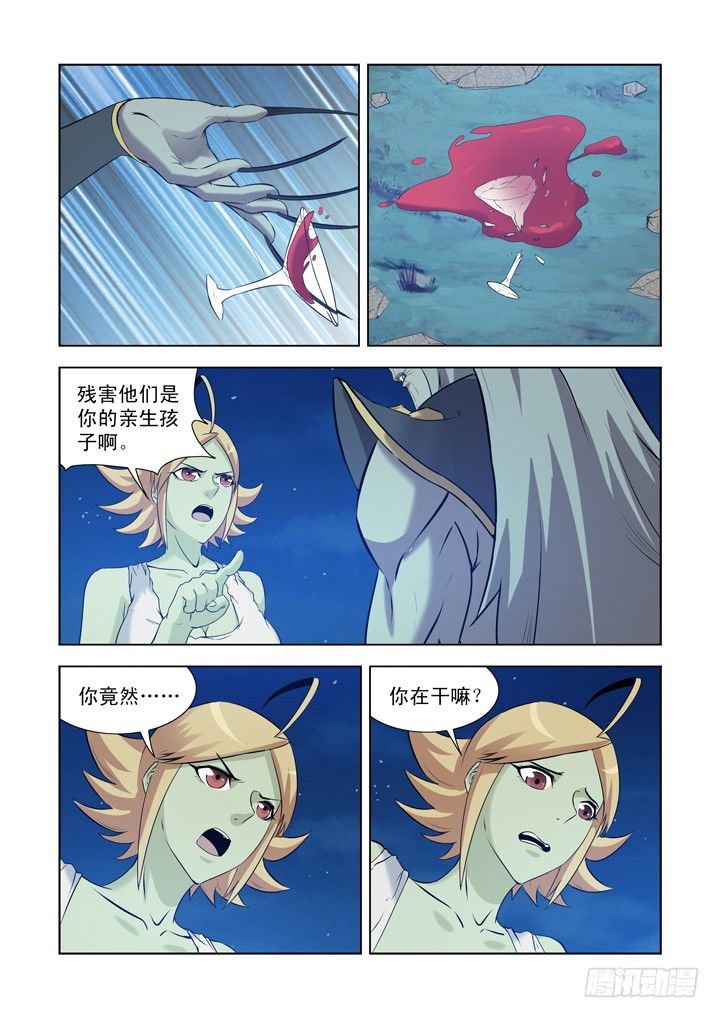 僵尸骑士韩漫全集-第一百二十三话无删减无遮挡章节图片 